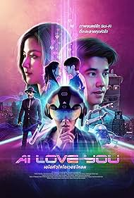 AI Love You (2022)