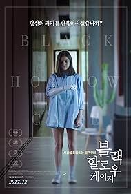 Black Hollow Cage (2018)