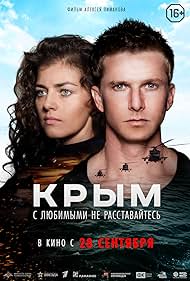 Crimea (2017)