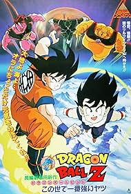 Dragon Ball Z: The World's Strongest (1998)