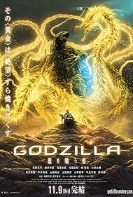 Godzilla: The Planet Eater (2019)