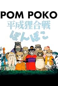 Pom Poko (1995)