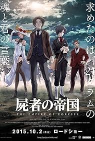 The Empire of Corpses (2015)