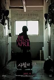 The End of April (2017)
